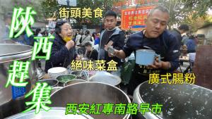 Xi'an, China, goes to the market, Hongzhuan South Road morning market, street food