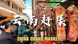 [Market in Yunnan, China] Kunming Daguan Zhuanxin Market, eye-opening! 