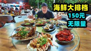 Rural Seafood Feast in Xiamen, China