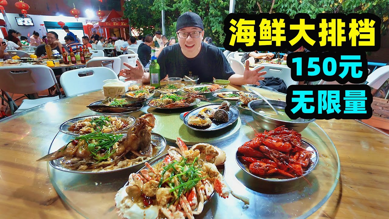 Rural Seafood Feast in Xiamen, China