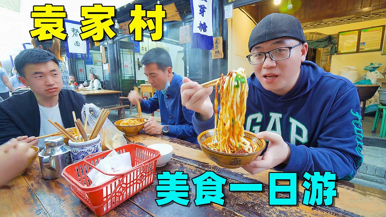 Country snacks in Yuanjia Village, Shaanxi, China