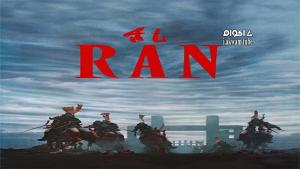 Ran (1985)